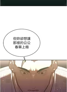 Page 130 of 暴君会长的娇媳们 |  暴君會長的嬌媳們 1-51 - preview thumbnail