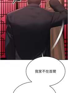 Page 13 of 暴君会长的娇媳们 |  暴君會長的嬌媳們 1-51 - preview thumbnail