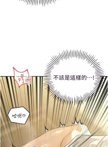 Page 132 of 暴君会长的娇媳们 |  暴君會長的嬌媳們 1-51 - preview thumbnail