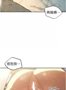 Page 135 of 暴君会长的娇媳们 |  暴君會長的嬌媳們 1-51 - preview thumbnail