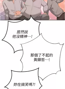 Page 14 of 暴君会长的娇媳们 |  暴君會長的嬌媳們 1-51 - preview thumbnail