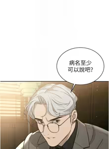 Page 143 of 暴君会长的娇媳们 |  暴君會長的嬌媳們 1-51 - preview thumbnail