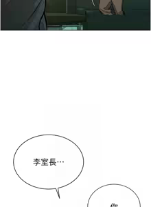 Page 144 of 暴君会长的娇媳们 |  暴君會長的嬌媳們 1-51 - preview thumbnail