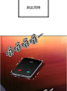 Page 145 of 暴君会长的娇媳们 |  暴君會長的嬌媳們 1-51 - preview thumbnail