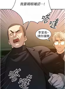 Page 147 of 暴君会长的娇媳们 |  暴君會長的嬌媳們 1-51 - preview thumbnail