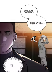 Page 148 of 暴君会长的娇媳们 |  暴君會長的嬌媳們 1-51 - preview thumbnail