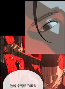 Page 15 of 暴君会长的娇媳们 |  暴君會長的嬌媳們 1-51 - preview thumbnail