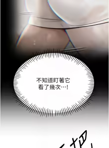 Page 151 of 暴君会长的娇媳们 |  暴君會長的嬌媳們 1-51 - preview thumbnail
