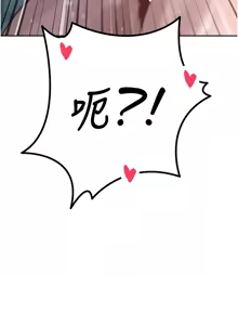 Page 152 of 暴君会长的娇媳们 |  暴君會長的嬌媳們 1-51 - preview thumbnail