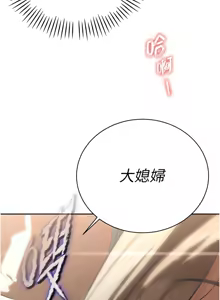 Page 156 of 暴君会长的娇媳们 |  暴君會長的嬌媳們 1-51 - preview thumbnail