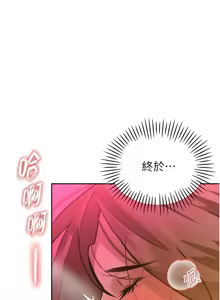 Page 158 of 暴君会长的娇媳们 |  暴君會長的嬌媳們 1-51 - preview thumbnail