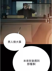 Page 162 of 暴君会长的娇媳们 |  暴君會長的嬌媳們 1-51 - preview thumbnail