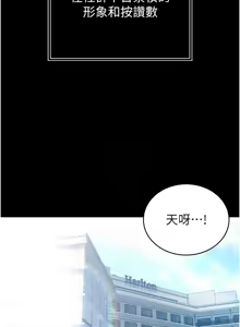 Page 165 of 暴君会长的娇媳们 |  暴君會長的嬌媳們 1-51 - preview thumbnail