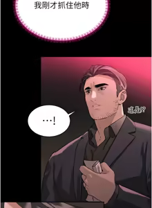 Page 17 of 暴君会长的娇媳们 |  暴君會長的嬌媳們 1-51 - preview thumbnail