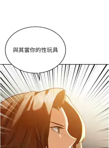 Page 171 of 暴君会长的娇媳们 |  暴君會長的嬌媳們 1-51 - preview thumbnail