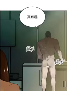 Page 173 of 暴君会长的娇媳们 |  暴君會長的嬌媳們 1-51 - preview thumbnail