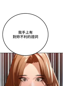 Page 175 of 暴君会长的娇媳们 |  暴君會長的嬌媳們 1-51 - preview thumbnail