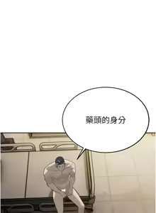 Page 177 of 暴君会长的娇媳们 |  暴君會長的嬌媳們 1-51 - preview thumbnail