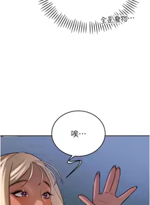 Page 182 of 暴君会长的娇媳们 |  暴君會長的嬌媳們 1-51 - preview thumbnail