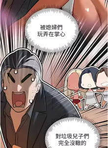 Page 183 of 暴君会长的娇媳们 |  暴君會長的嬌媳們 1-51 - preview thumbnail