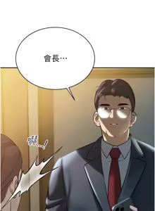 Page 190 of 暴君会长的娇媳们 |  暴君會長的嬌媳們 1-51 - preview thumbnail
