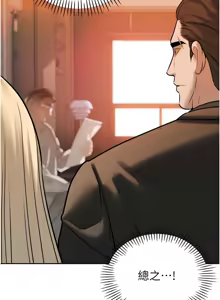 Page 191 of 暴君会长的娇媳们 |  暴君會長的嬌媳們 1-51 - preview thumbnail