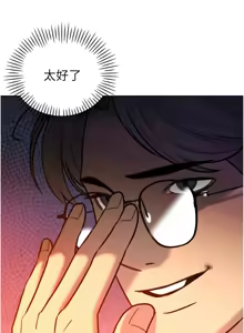 Page 202 of 暴君会长的娇媳们 |  暴君會長的嬌媳們 1-51 - preview thumbnail