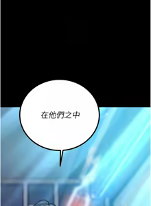 Page 205 of 暴君会长的娇媳们 |  暴君會長的嬌媳們 1-51 - preview thumbnail