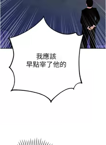 Page 209 of 暴君会长的娇媳们 |  暴君會長的嬌媳們 1-51 - preview thumbnail