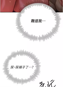 Page 211 of 暴君会长的娇媳们 |  暴君會長的嬌媳們 1-51 - preview thumbnail