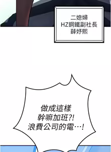 Page 216 of 暴君会长的娇媳们 |  暴君會長的嬌媳們 1-51 - preview thumbnail
