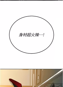 Page 218 of 暴君会长的娇媳们 |  暴君會長的嬌媳們 1-51 - preview thumbnail