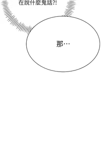 Page 228 of 暴君会长的娇媳们 |  暴君會長的嬌媳們 1-51 - preview thumbnail
