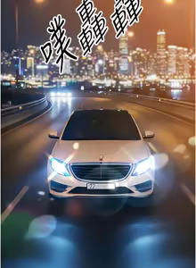 Page 231 of 暴君会长的娇媳们 |  暴君會長的嬌媳們 1-51 - preview thumbnail