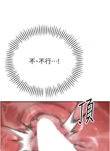 Page 240 of 暴君会长的娇媳们 |  暴君會長的嬌媳們 1-51 - preview thumbnail