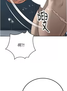 Page 242 of 暴君会长的娇媳们 |  暴君會長的嬌媳們 1-51 - preview thumbnail
