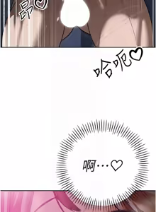 Page 243 of 暴君会长的娇媳们 |  暴君會長的嬌媳們 1-51 - preview thumbnail