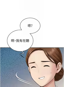 Page 253 of 暴君会长的娇媳们 |  暴君會長的嬌媳們 1-51 - preview thumbnail