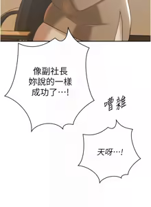 Page 257 of 暴君会长的娇媳们 |  暴君會長的嬌媳們 1-51 - preview thumbnail