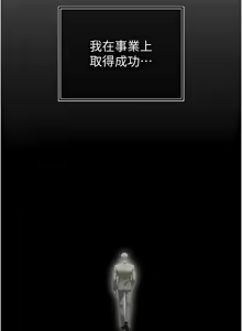 Page 258 of 暴君会长的娇媳们 |  暴君會長的嬌媳們 1-51 - preview thumbnail