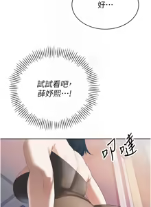 Page 259 of 暴君会长的娇媳们 |  暴君會長的嬌媳們 1-51 - preview thumbnail