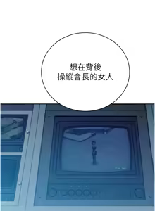 Page 260 of 暴君会长的娇媳们 |  暴君會長的嬌媳們 1-51 - preview thumbnail