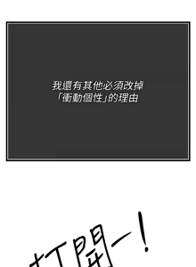 Page 26 of 暴君会长的娇媳们 |  暴君會長的嬌媳們 1-51 - preview thumbnail