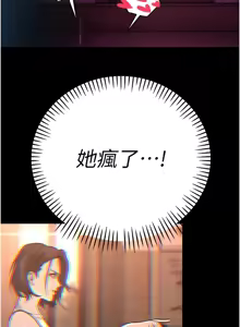 Page 263 of 暴君会长的娇媳们 |  暴君會長的嬌媳們 1-51 - preview thumbnail