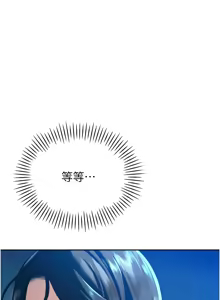 Page 266 of 暴君会长的娇媳们 |  暴君會長的嬌媳們 1-51 - preview thumbnail