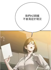 Page 272 of 暴君会长的娇媳们 |  暴君會長的嬌媳們 1-51 - preview thumbnail