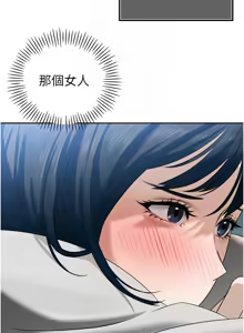 Page 273 of 暴君会长的娇媳们 |  暴君會長的嬌媳們 1-51 - preview thumbnail