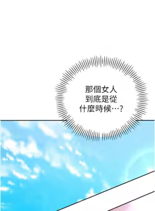 Page 274 of 暴君会长的娇媳们 |  暴君會長的嬌媳們 1-51 - preview thumbnail