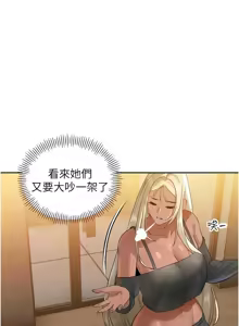 Page 283 of 暴君会长的娇媳们 |  暴君會長的嬌媳們 1-51 - preview thumbnail