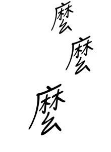 Page 284 of 暴君会长的娇媳们 |  暴君會長的嬌媳們 1-51 - preview thumbnail